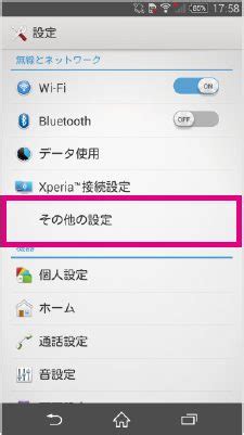 uqapn設定|ネットワーク設定方法｜UQmobile｜格安スマホ・格安SIMのUQ.
